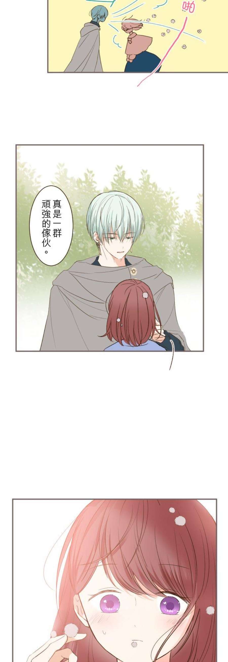 龙骑士与转生圣女27话 动摇
