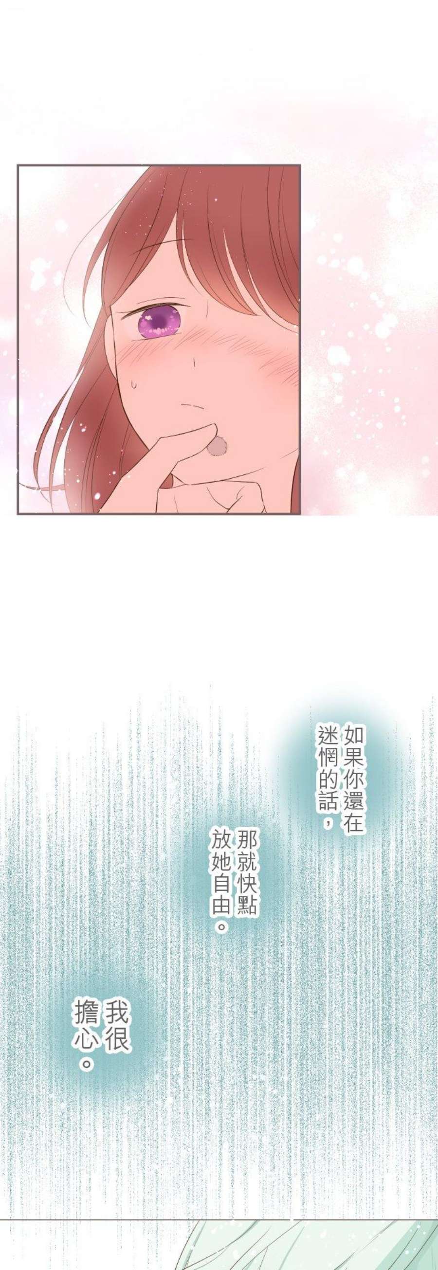 龙骑士与转生圣女27话 动摇