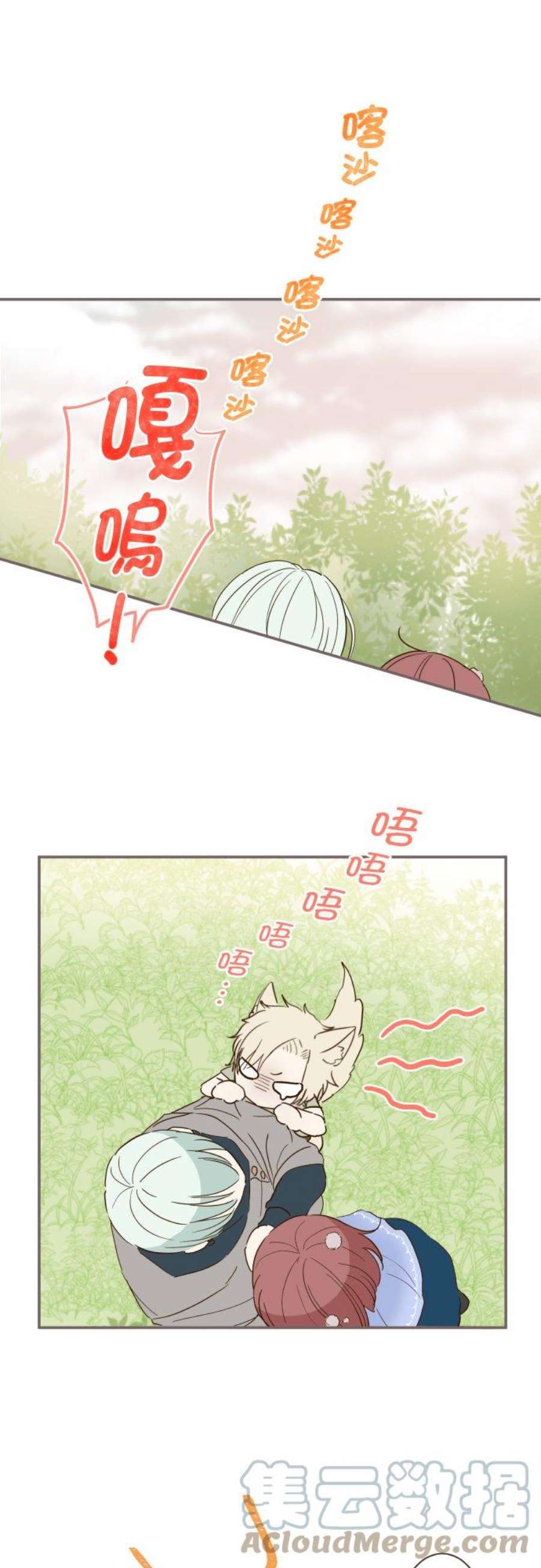 龙骑士与转生圣女27话 动摇