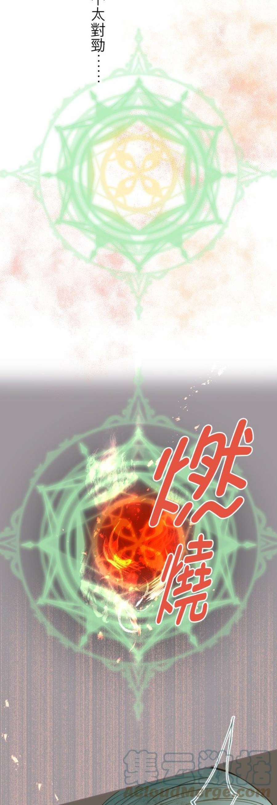 龙骑士与转生圣女27话 动摇