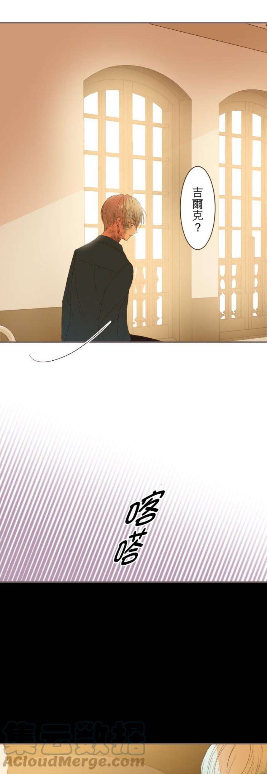 龙骑士与转生圣女27话 动摇