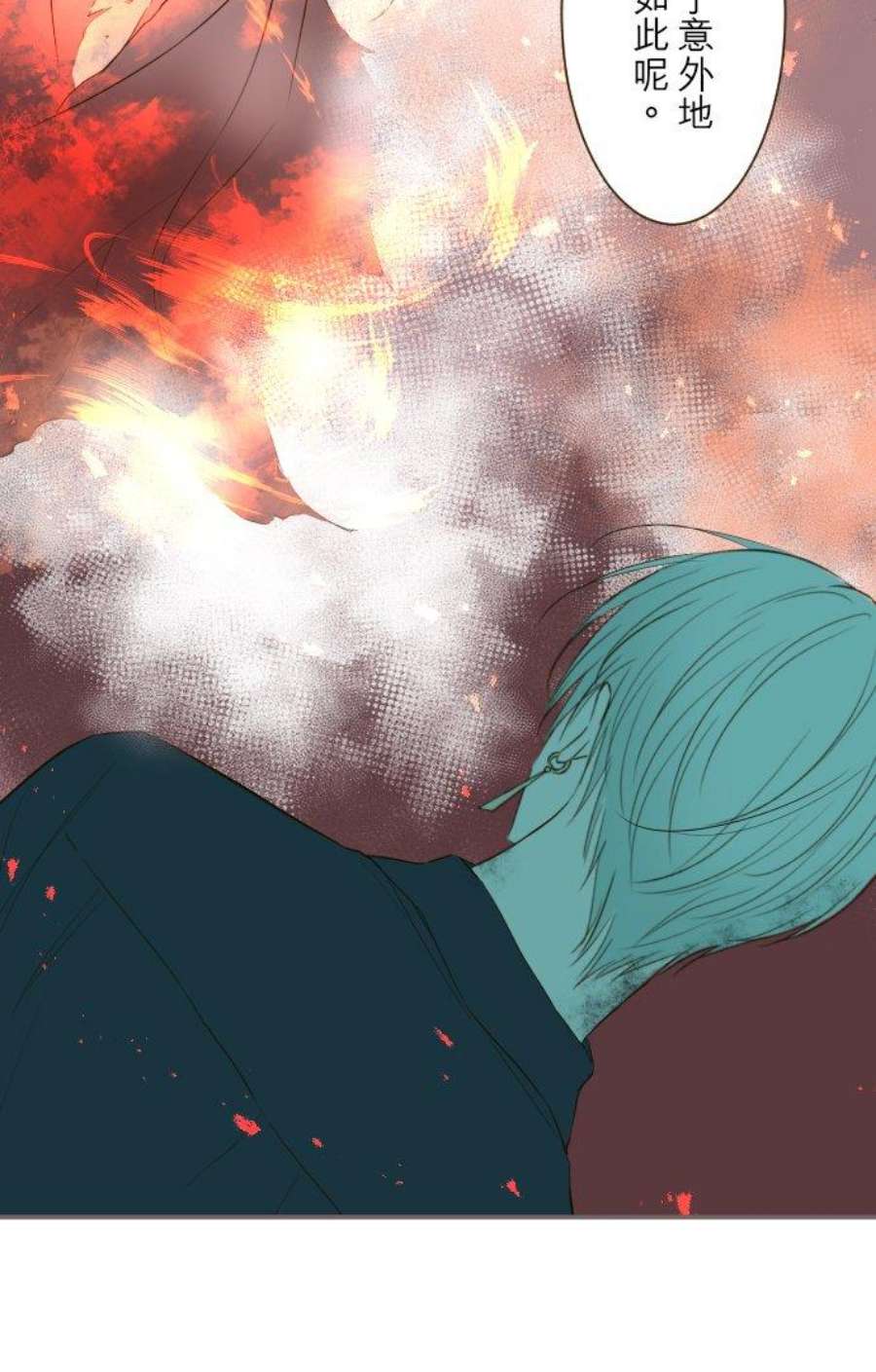 龙骑士与转生圣女27话 动摇
