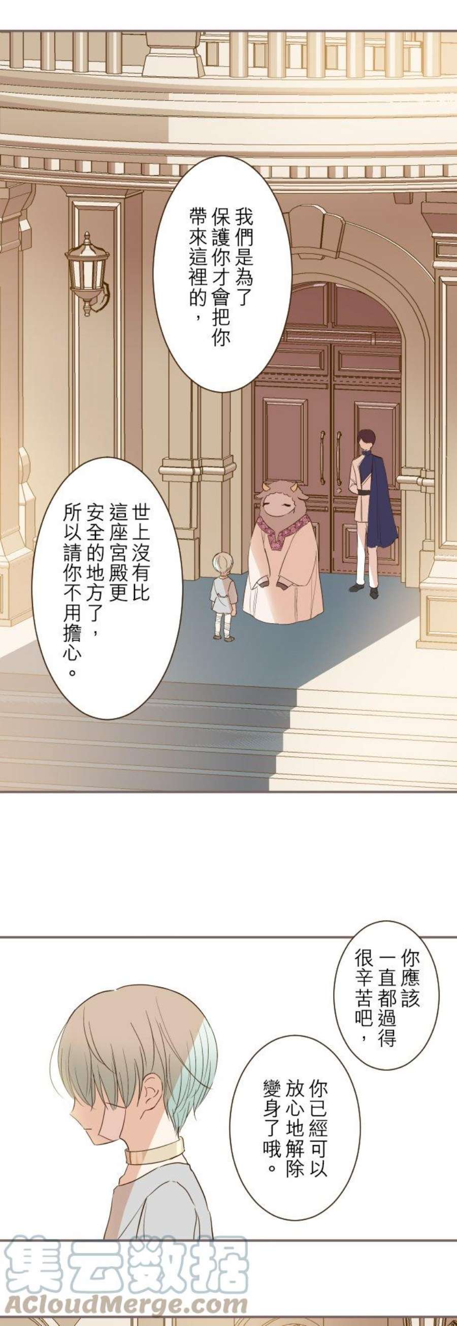 龙骑士与转生圣女28话 少年翡翠