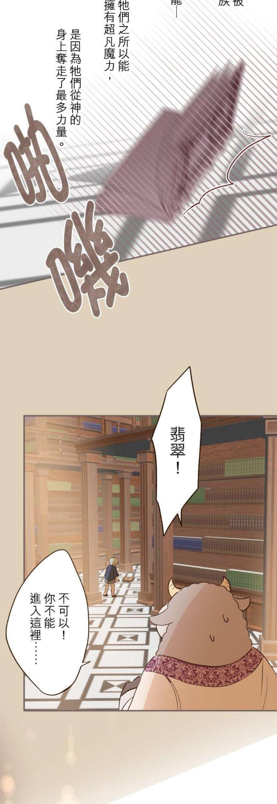 龙骑士与转生圣女28话 少年翡翠