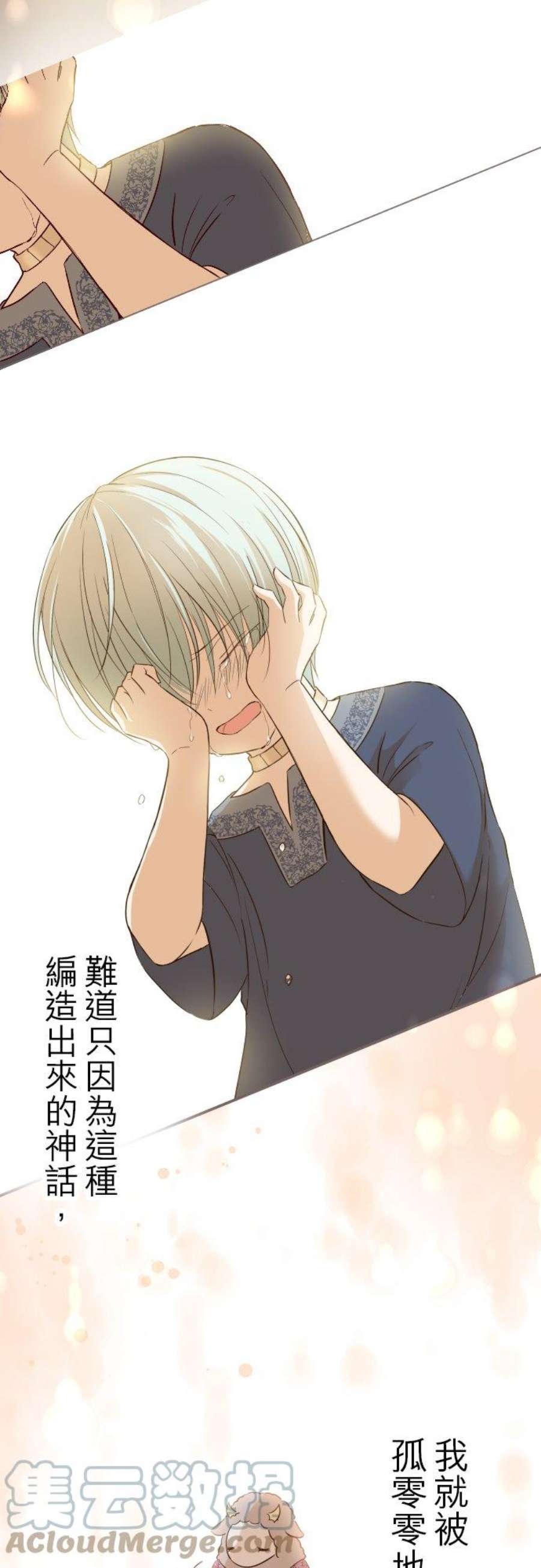 龙骑士与转生圣女28话 少年翡翠