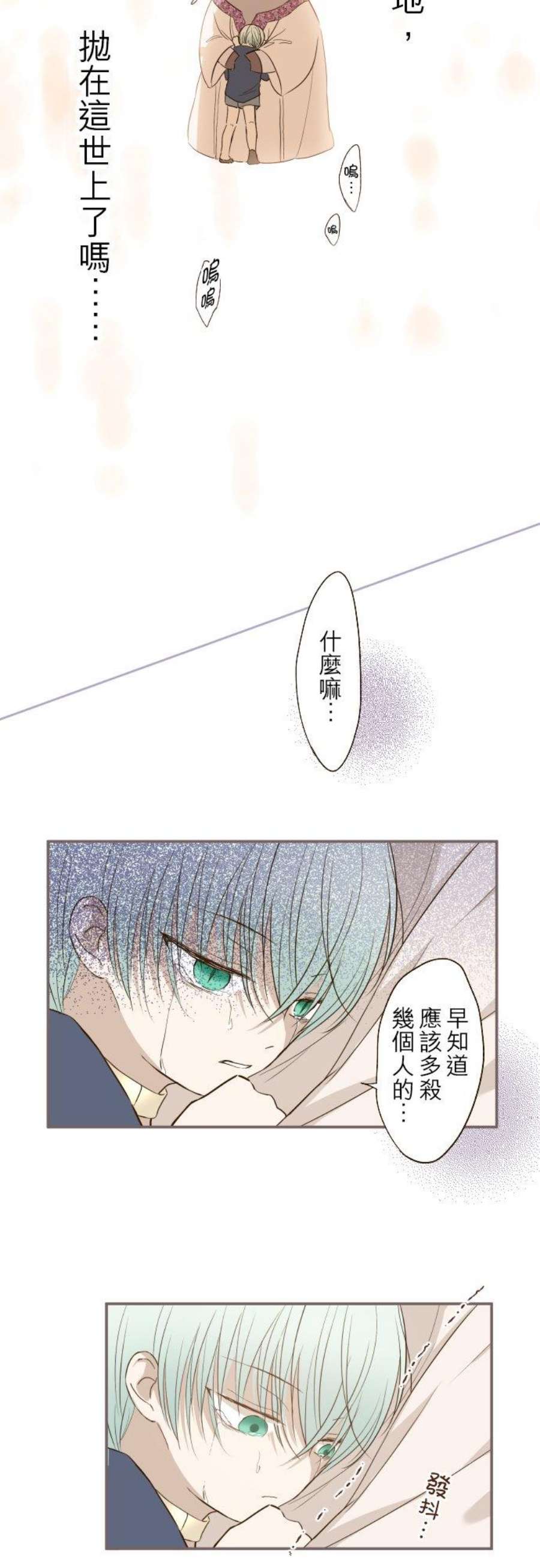 龙骑士与转生圣女28话 少年翡翠