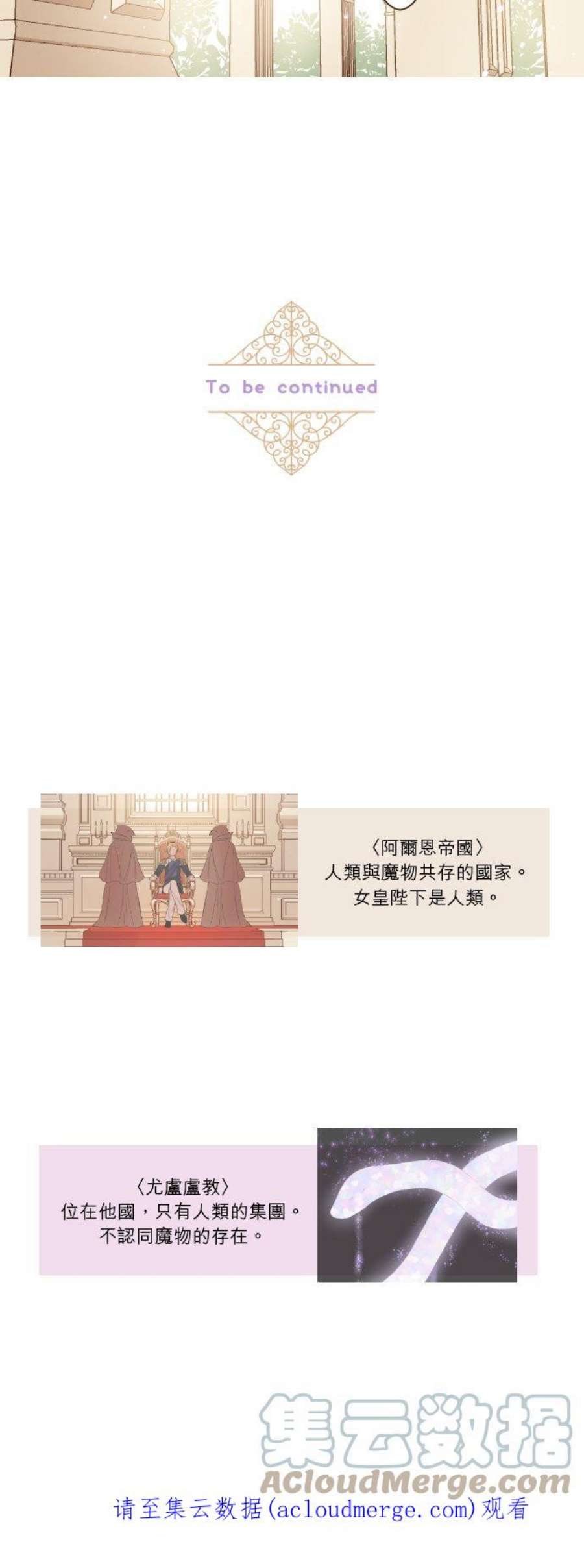 龙骑士与转生圣女28话 少年翡翠