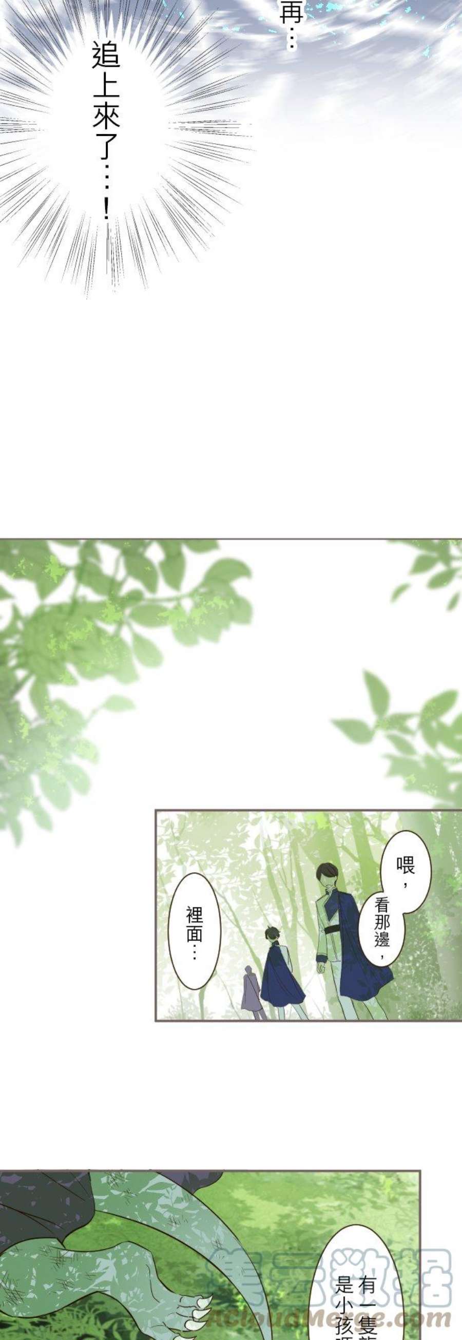 龙骑士与转生圣女28话 少年翡翠