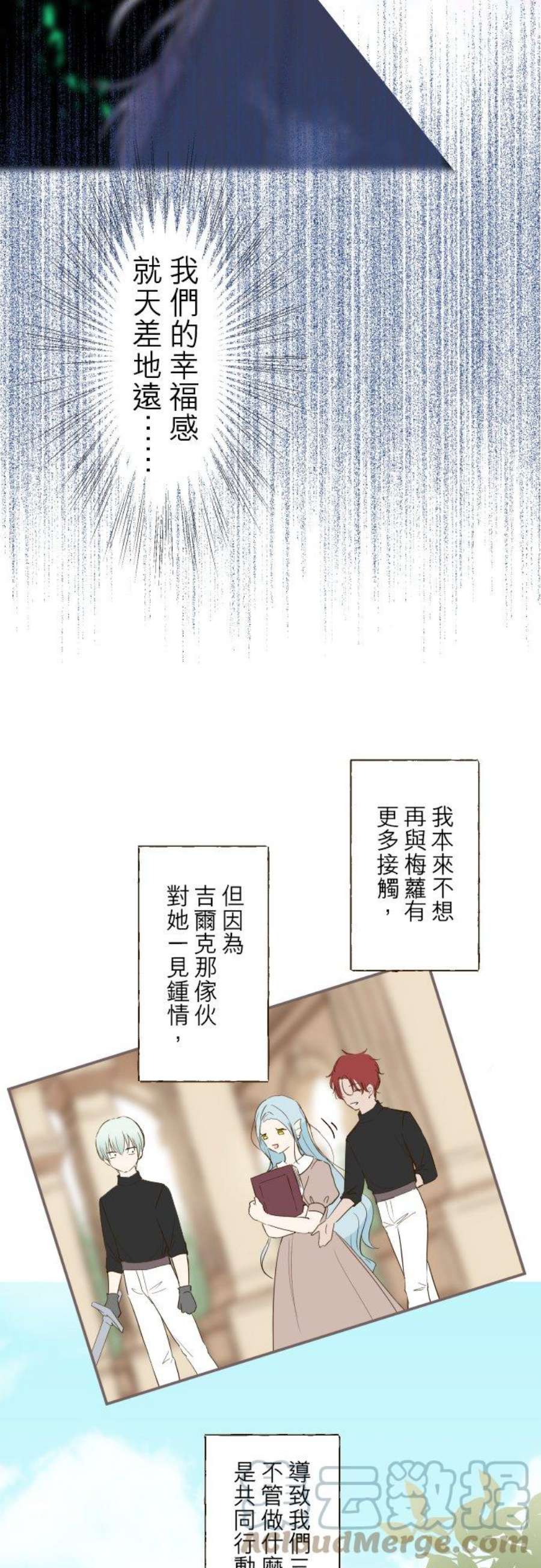 龙骑士与转生圣女29话 宫廷恋爱