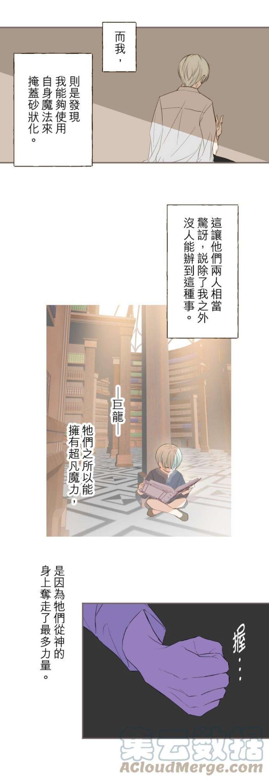 龙骑士与转生圣女29话 宫廷恋爱