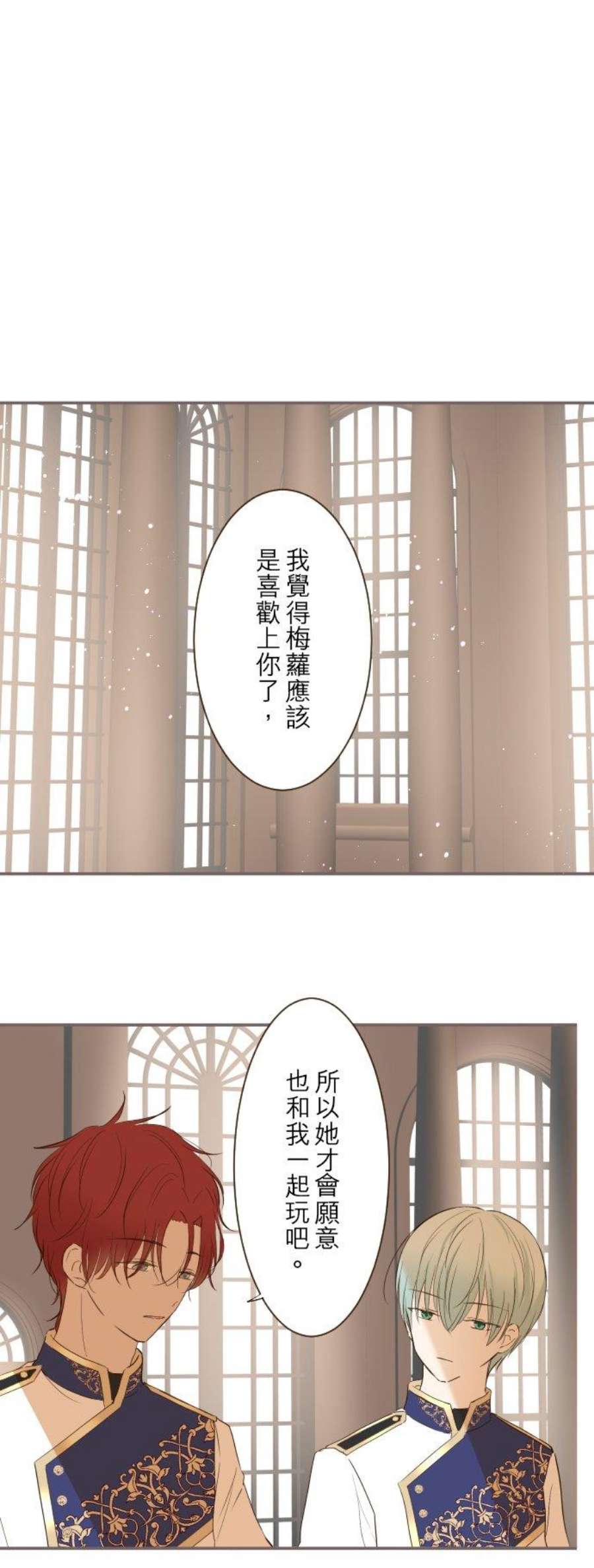 龙骑士与转生圣女29话 宫廷恋爱