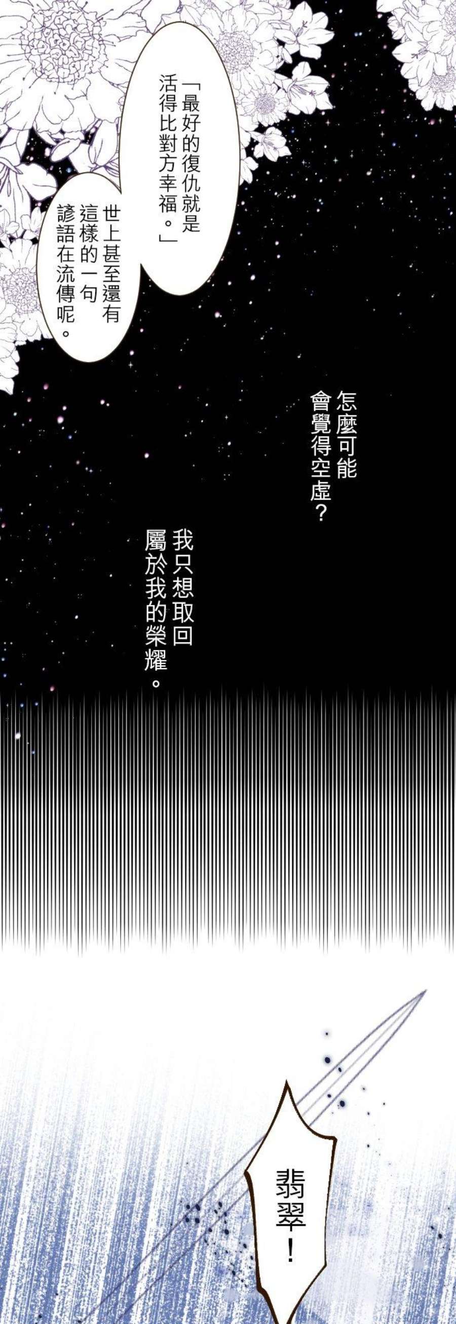龙骑士与转生圣女29话 宫廷恋爱