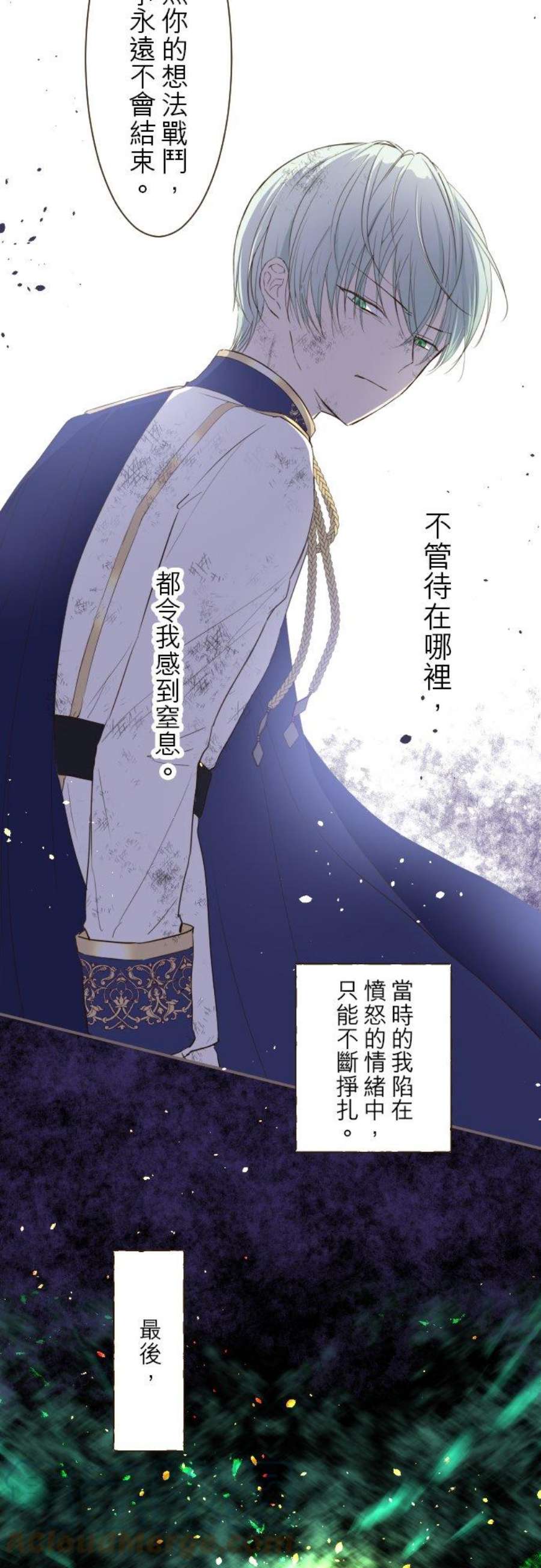 龙骑士与转生圣女29话 宫廷恋爱