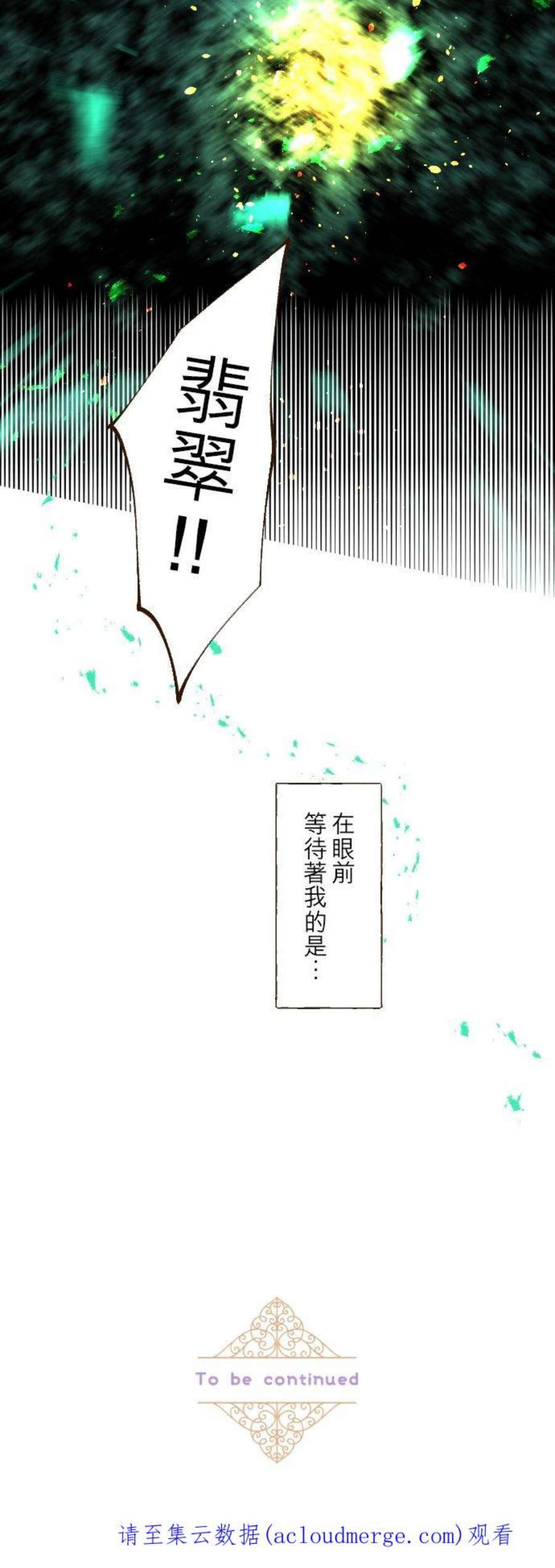 龙骑士与转生圣女29话 宫廷恋爱