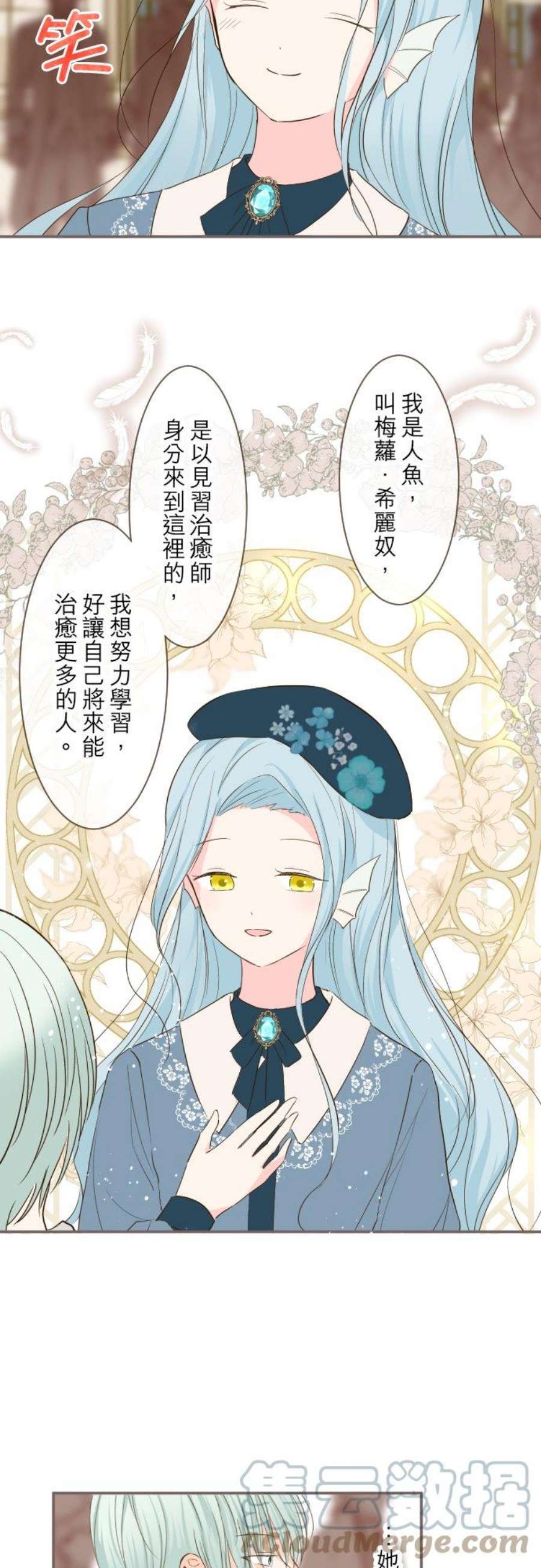 龙骑士与转生圣女29话 宫廷恋爱