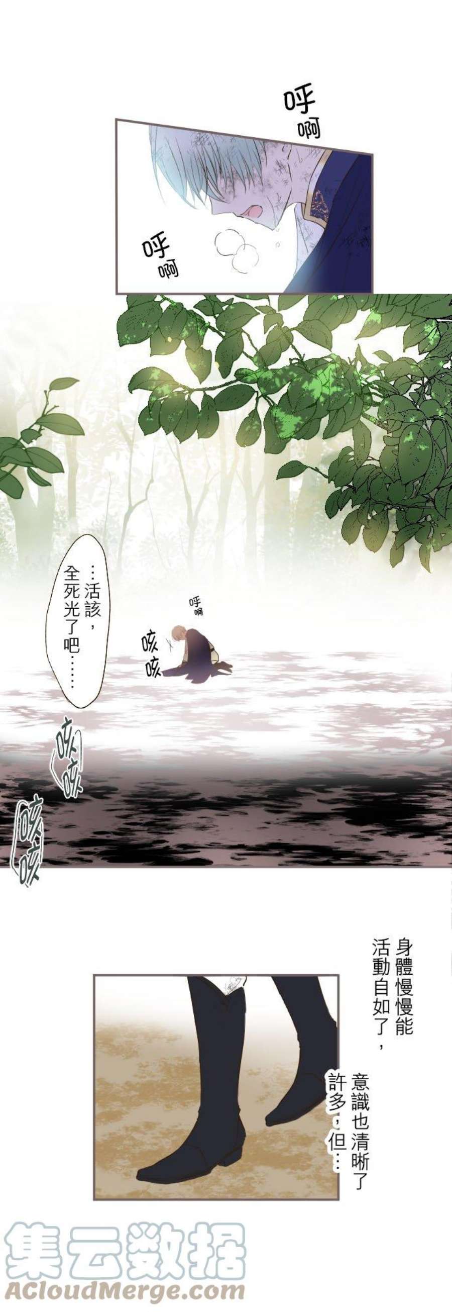 龙骑士与转生圣女30话 青少年们
