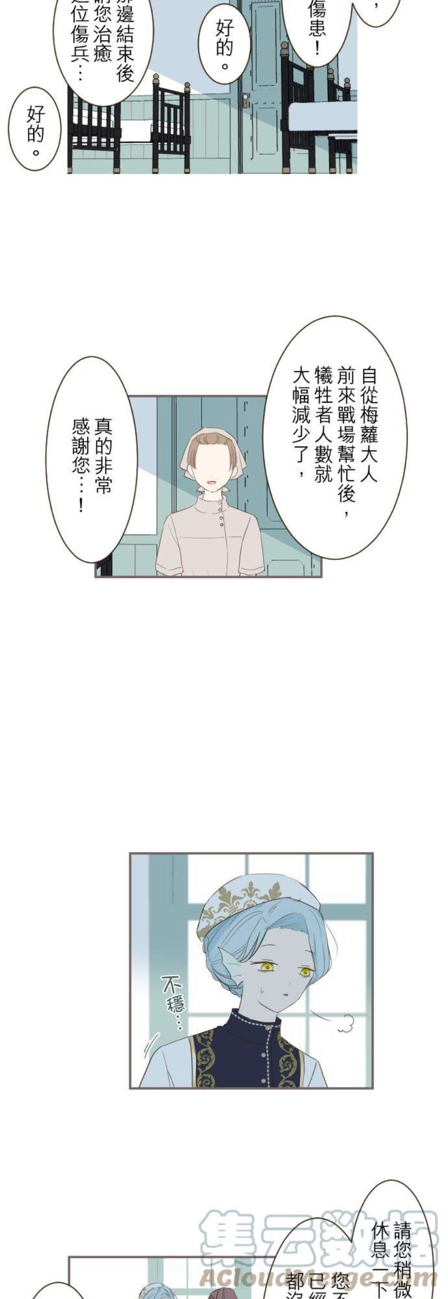 龙骑士与转生圣女30话 青少年们