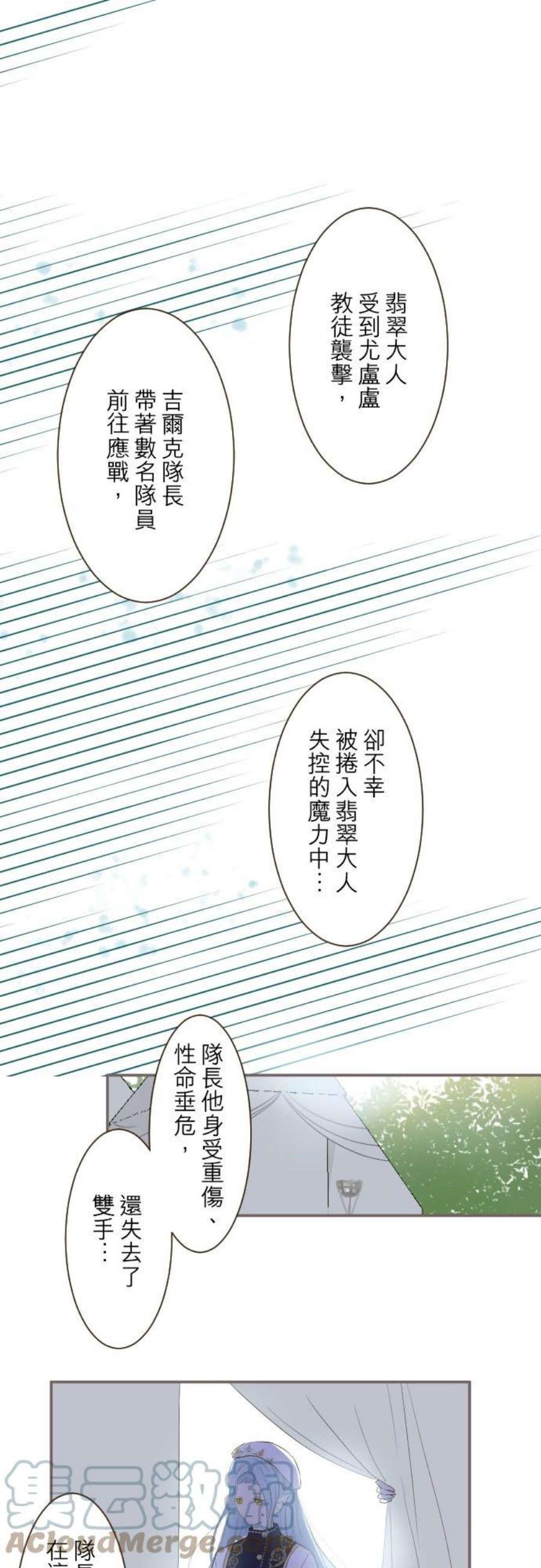 龙骑士与转生圣女30话 青少年们