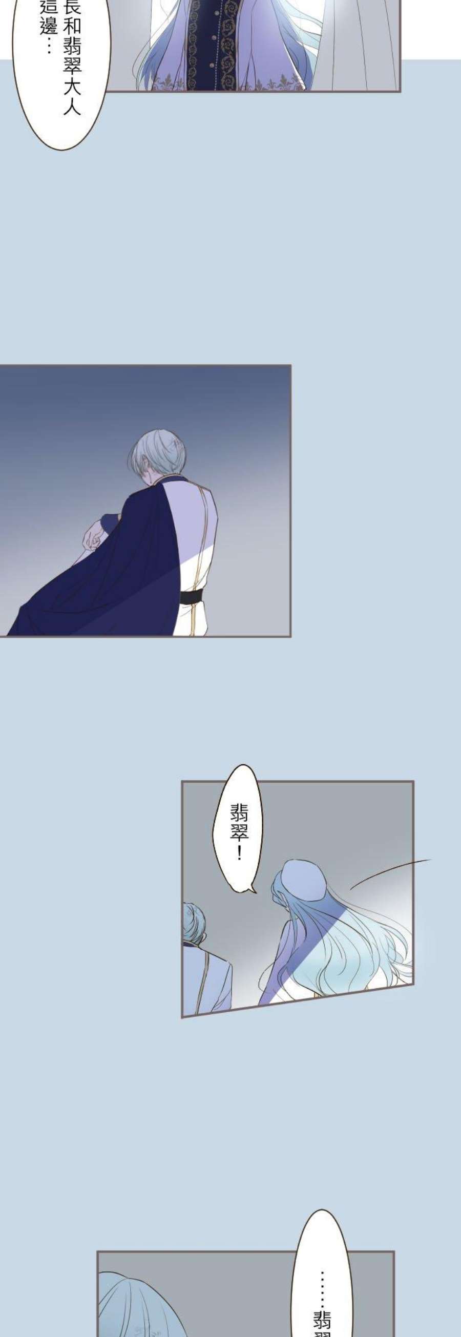 龙骑士与转生圣女30话 青少年们