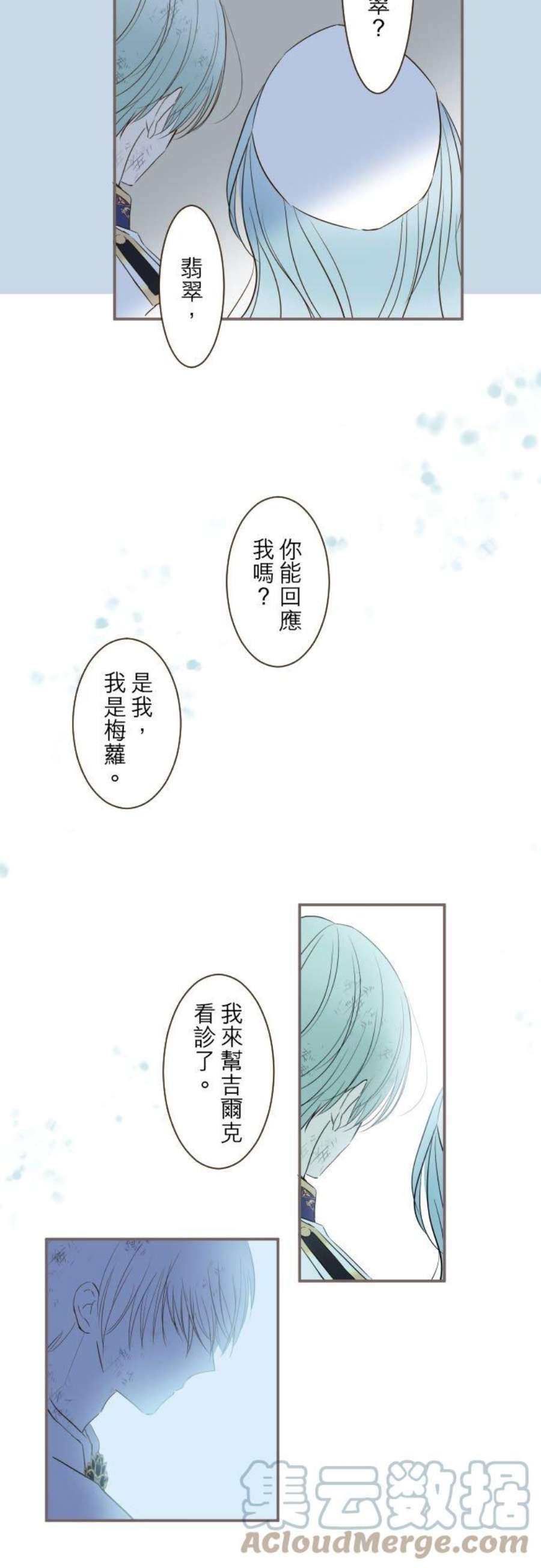 龙骑士与转生圣女30话 青少年们