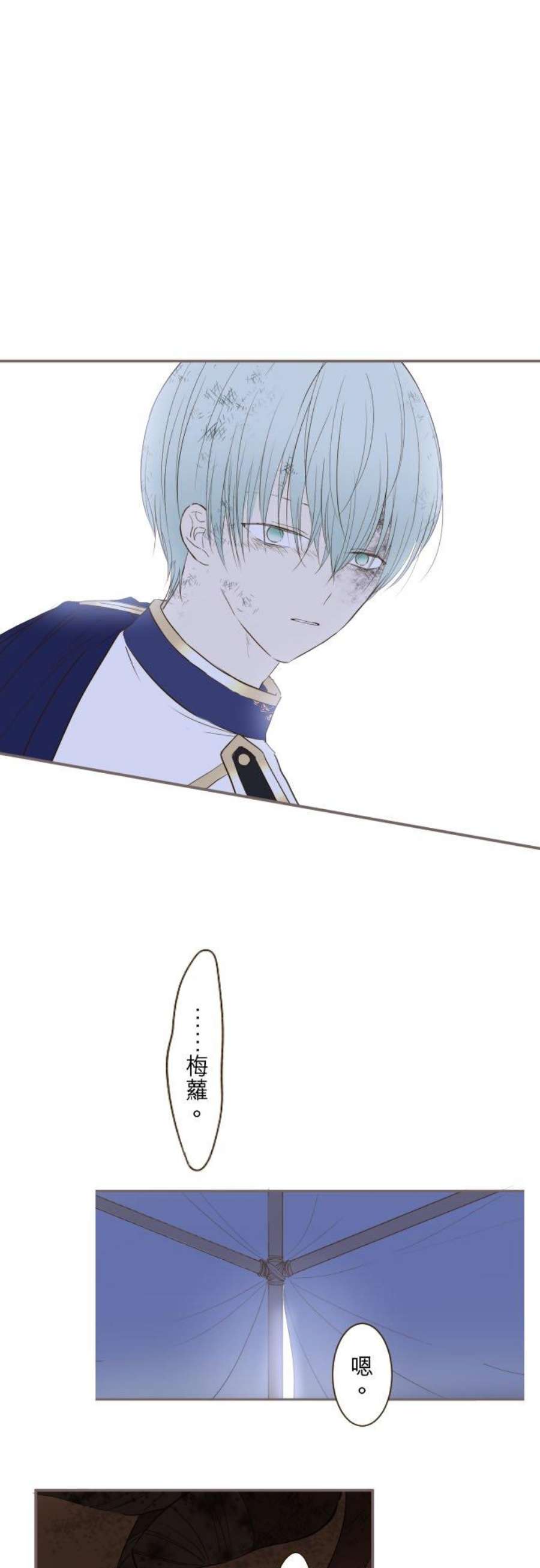龙骑士与转生圣女30话 青少年们