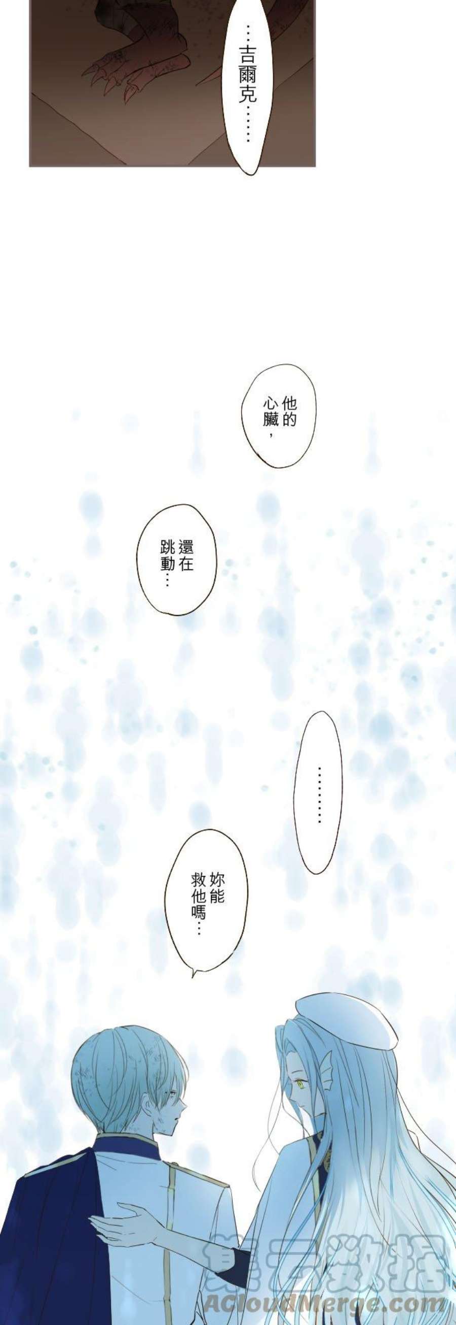 龙骑士与转生圣女30话 青少年们