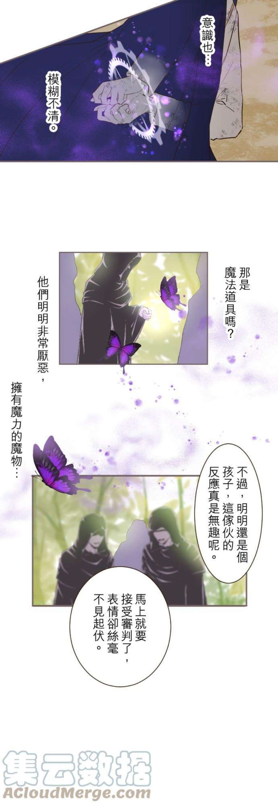 龙骑士与转生圣女30话 青少年们