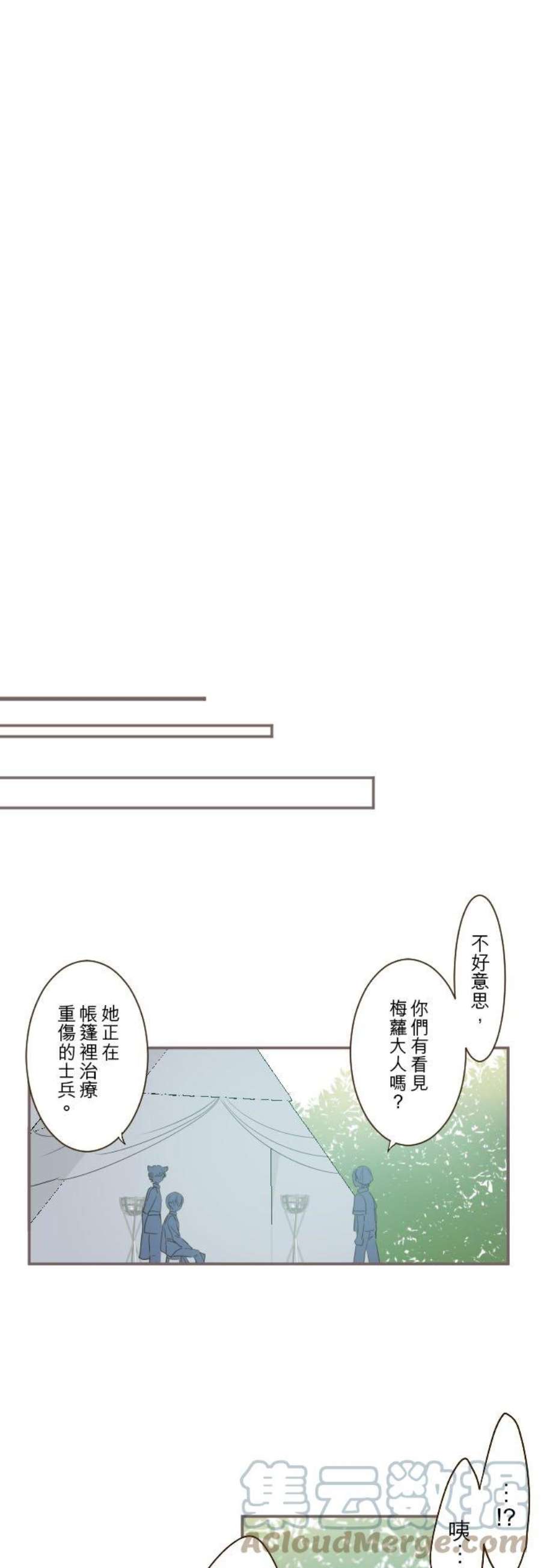 龙骑士与转生圣女30话 青少年们
