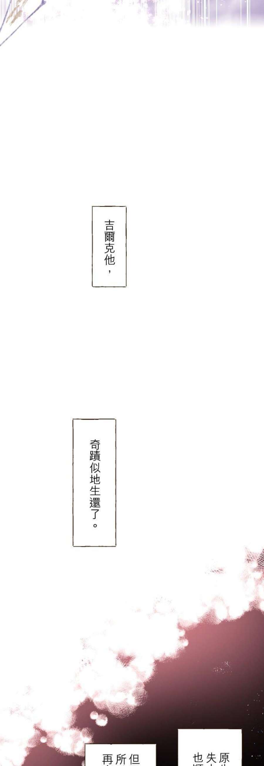 龙骑士与转生圣女30话 青少年们