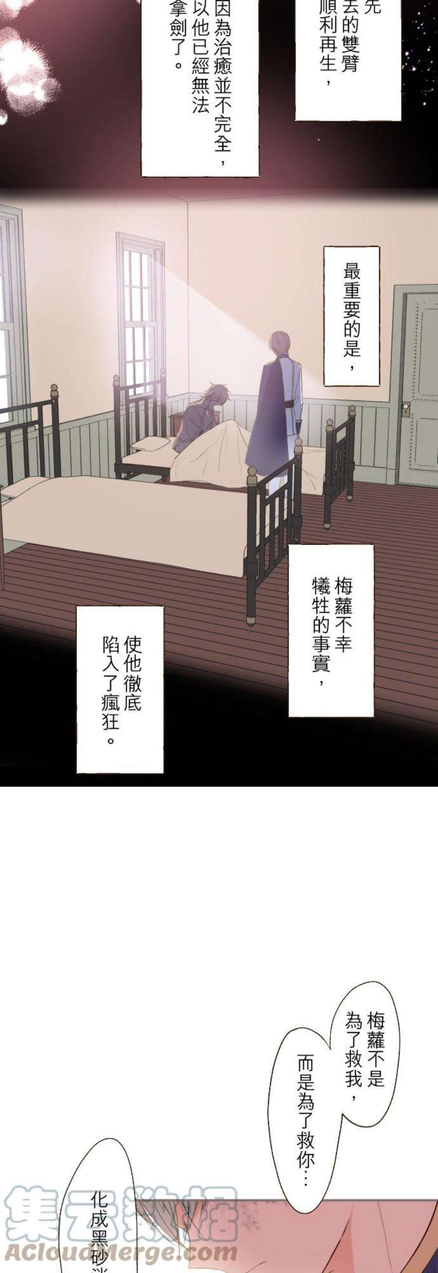 龙骑士与转生圣女30话 青少年们