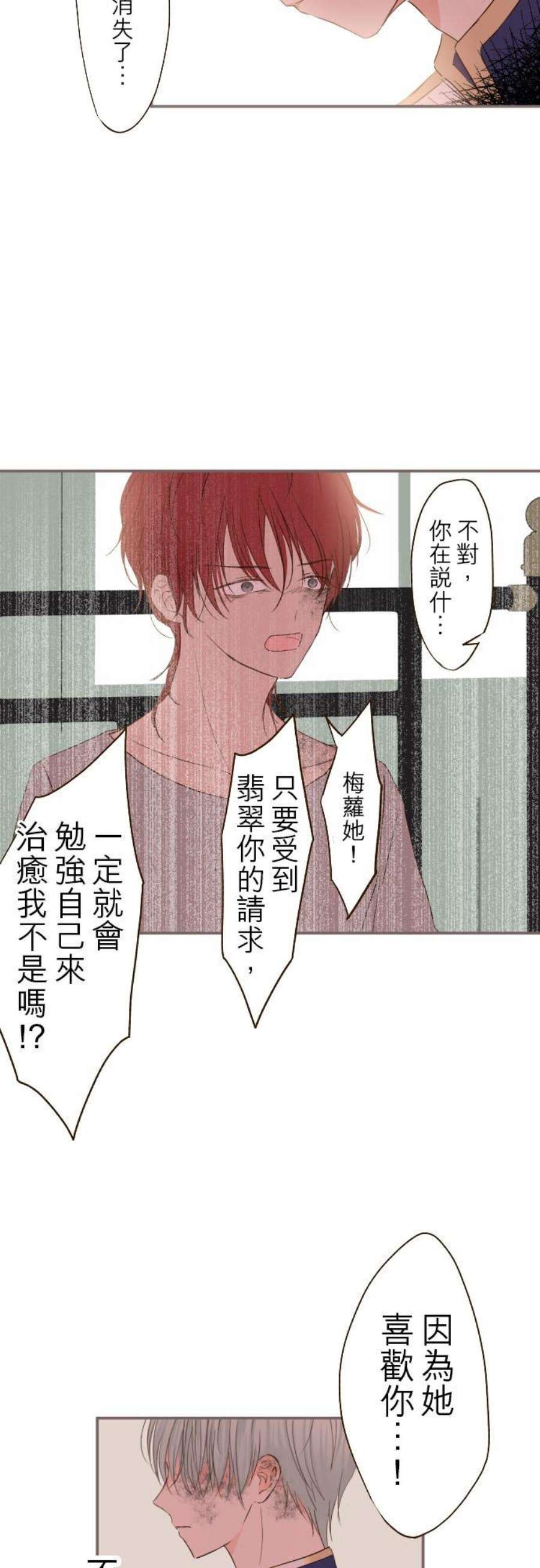 龙骑士与转生圣女30话 青少年们