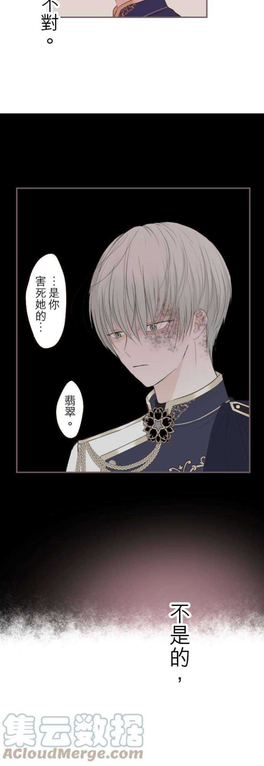 龙骑士与转生圣女30话 青少年们