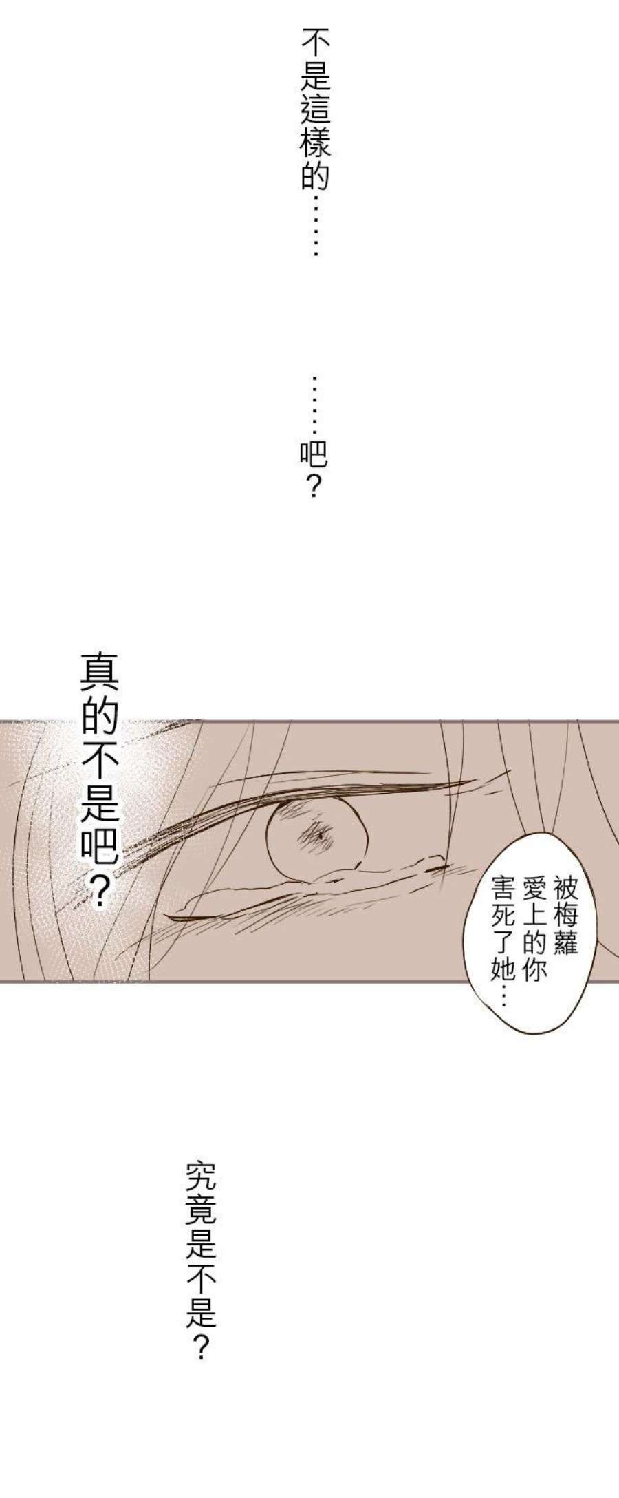 龙骑士与转生圣女30话 青少年们