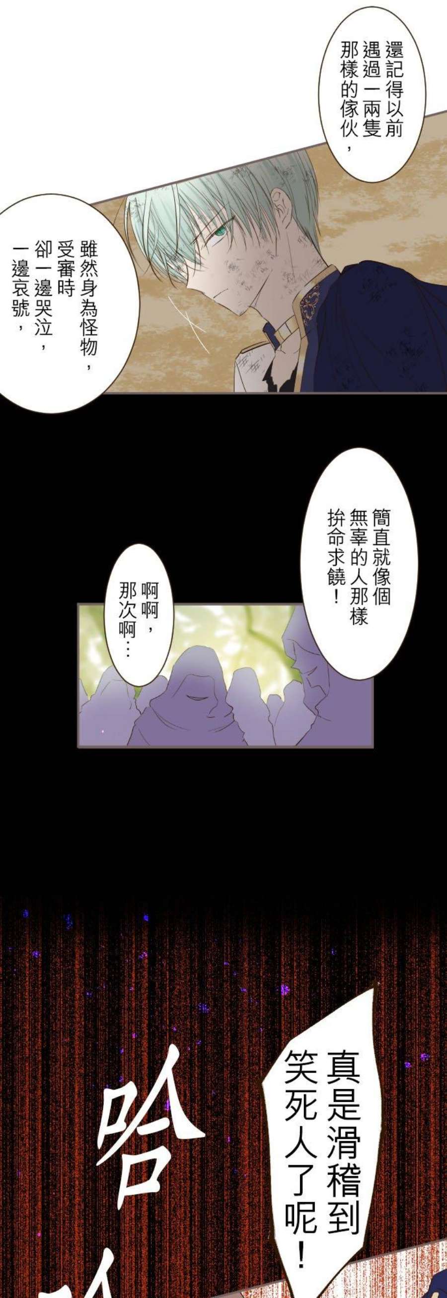 龙骑士与转生圣女30话 青少年们