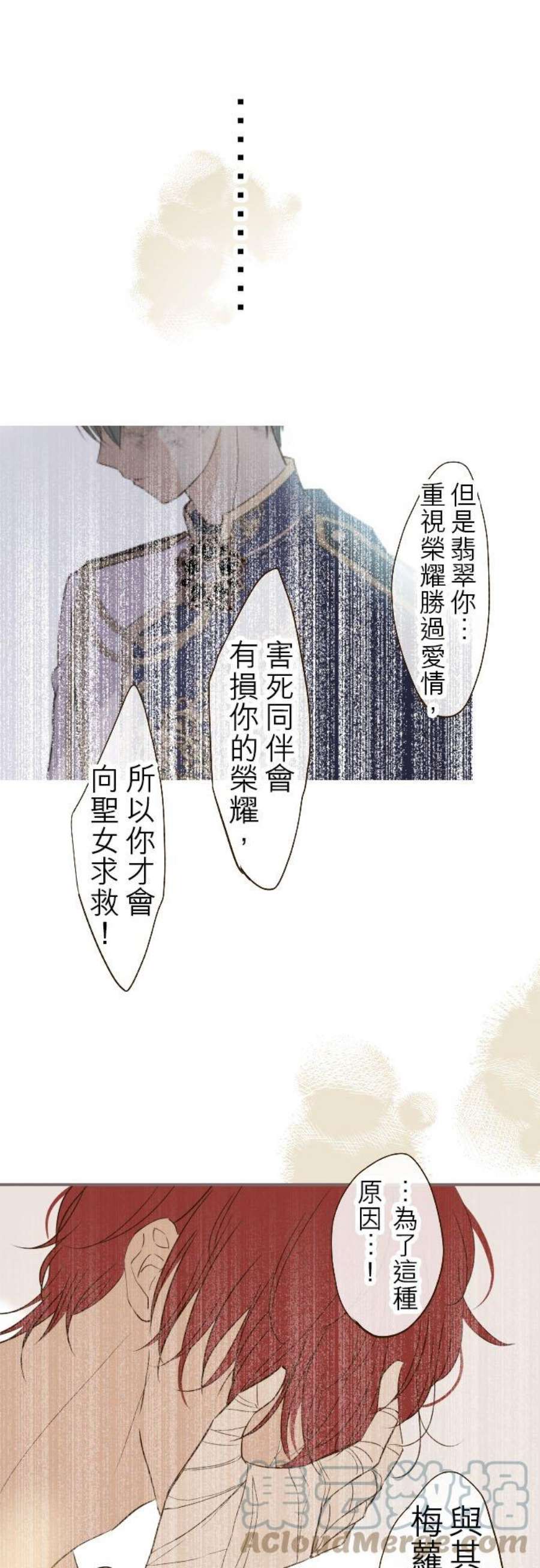 龙骑士与转生圣女30话 青少年们