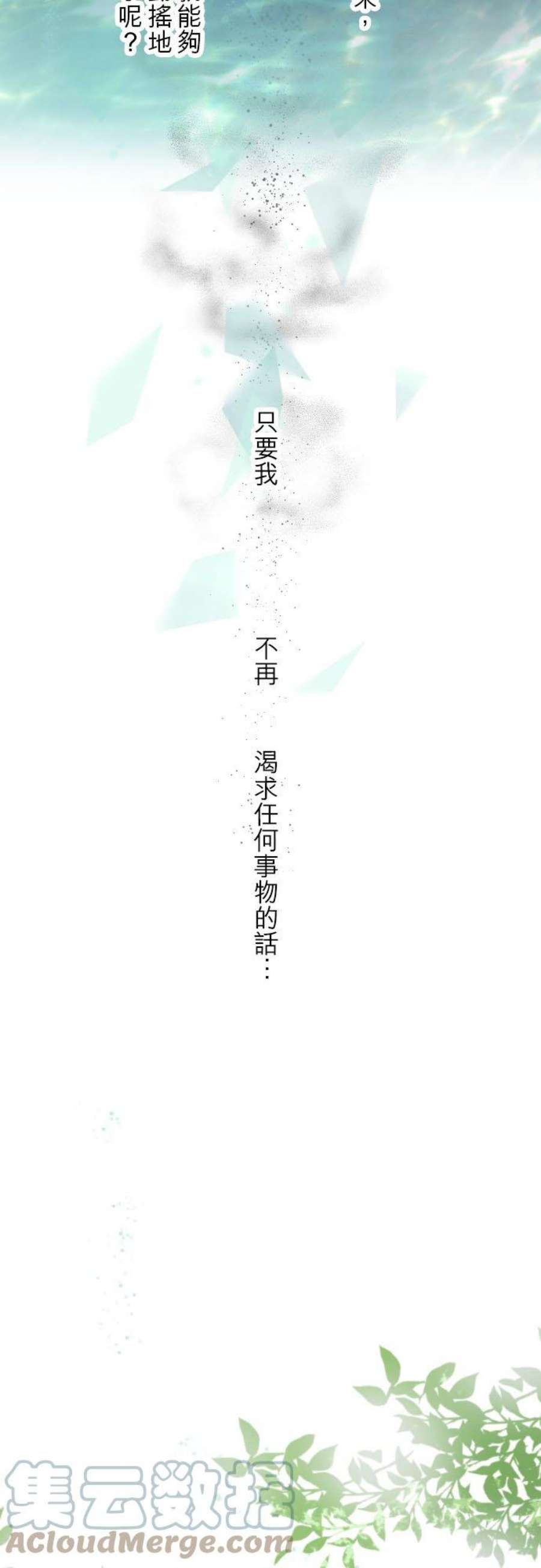 龙骑士与转生圣女30话 青少年们