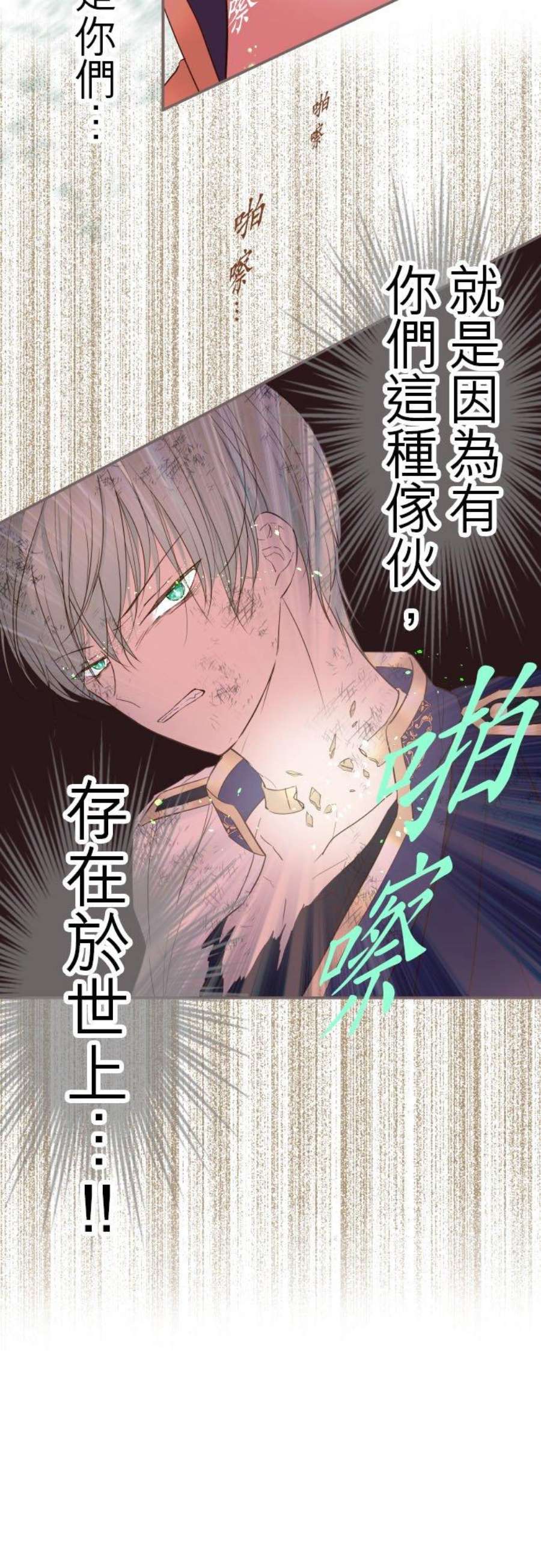 龙骑士与转生圣女30话 青少年们