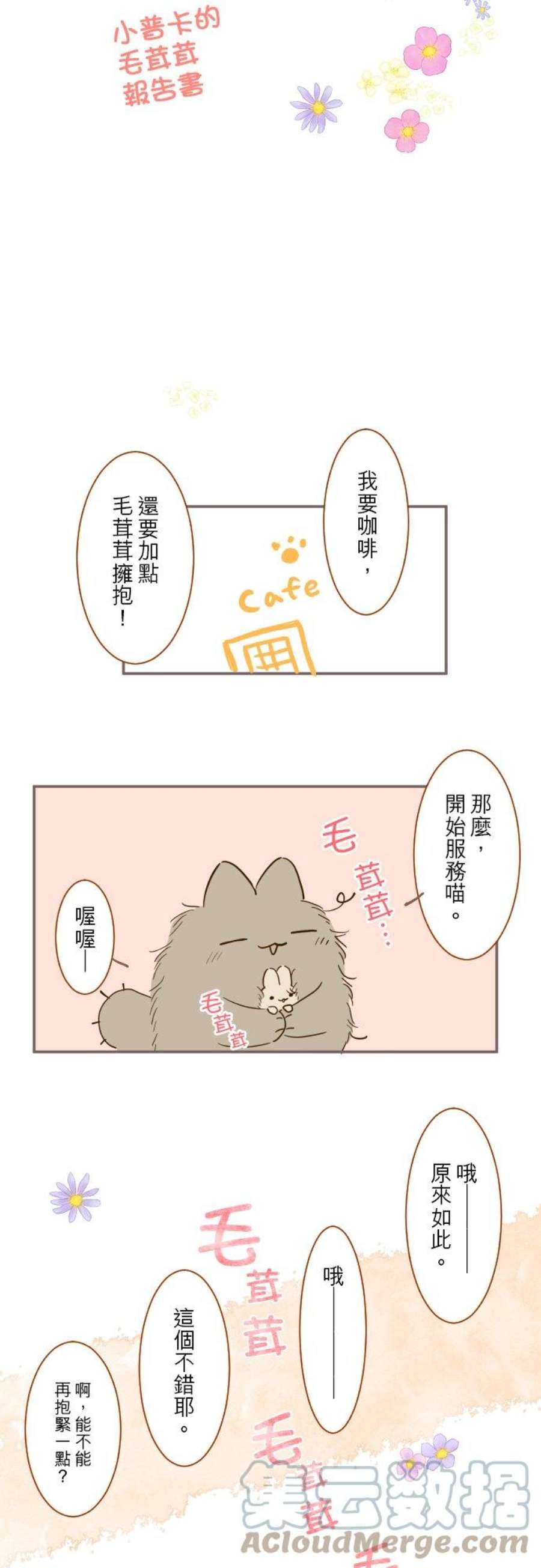 龙骑士与转生圣女加绘短篇 小普卡