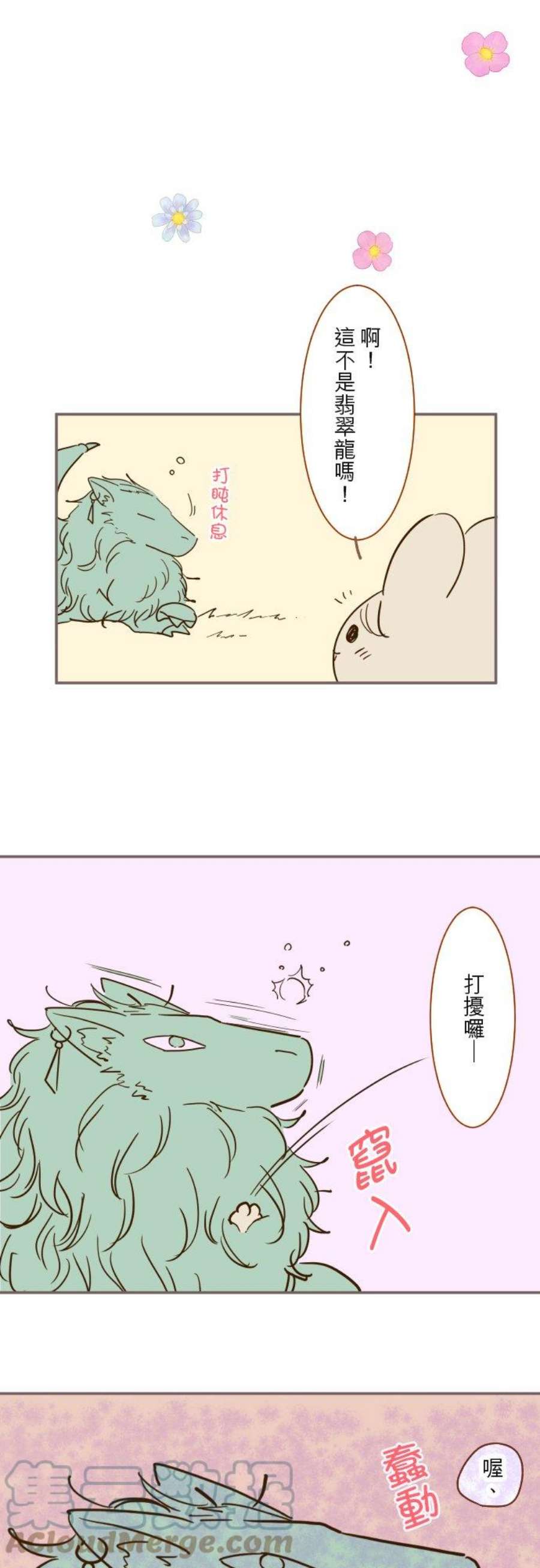 龙骑士与转生圣女加绘短篇 小普卡