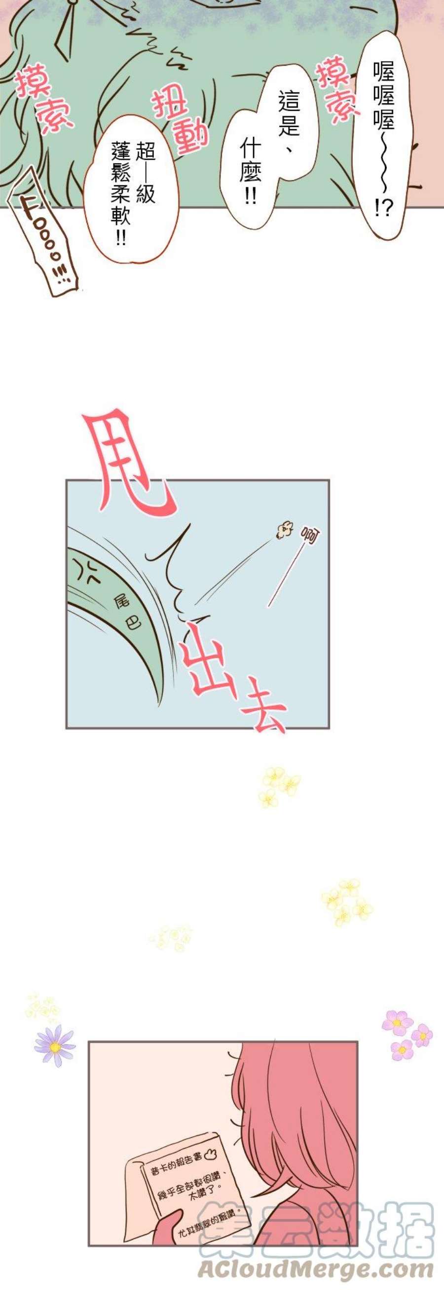 龙骑士与转生圣女加绘短篇 小普卡