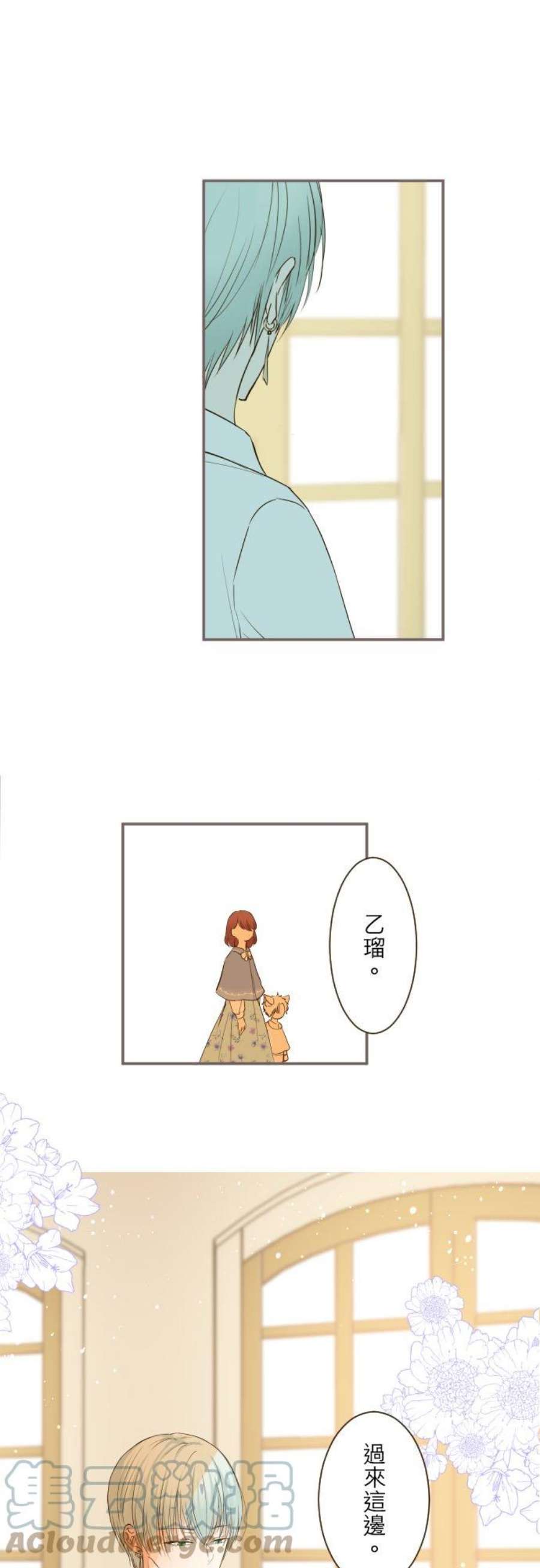 龙骑士与转生圣女31话 察觉
