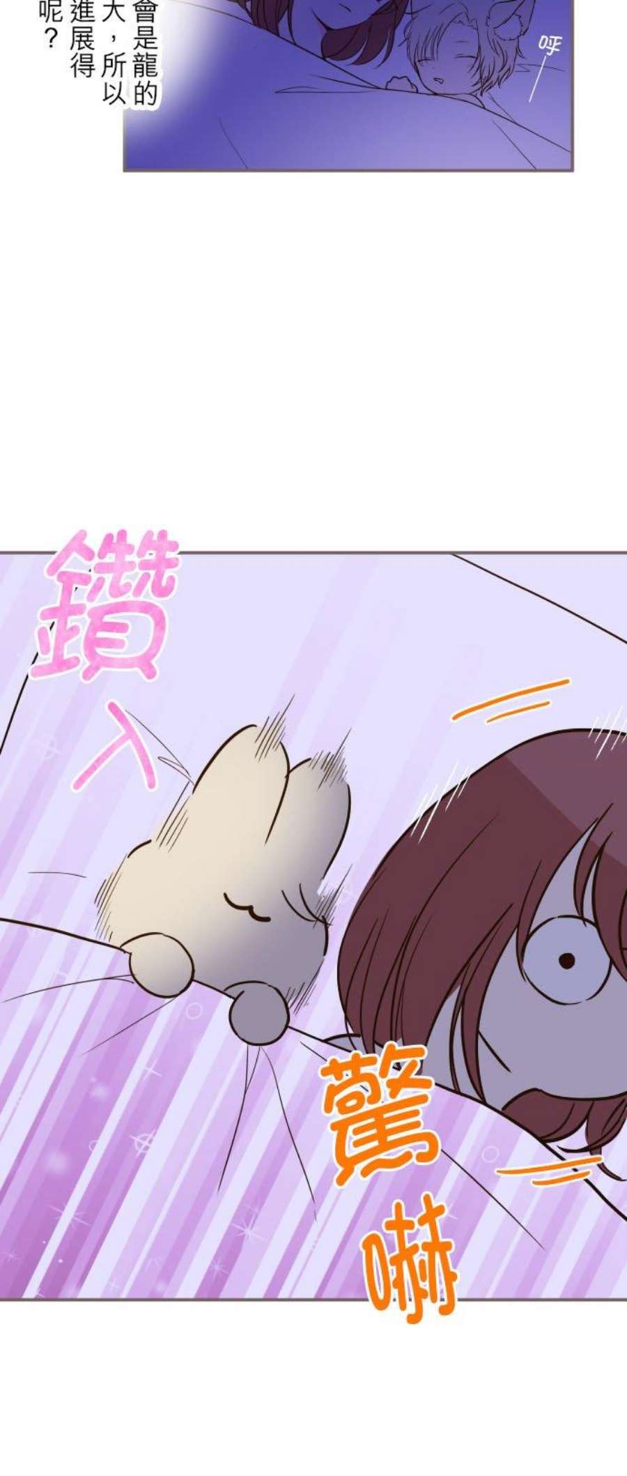龙骑士与转生圣女31话 察觉