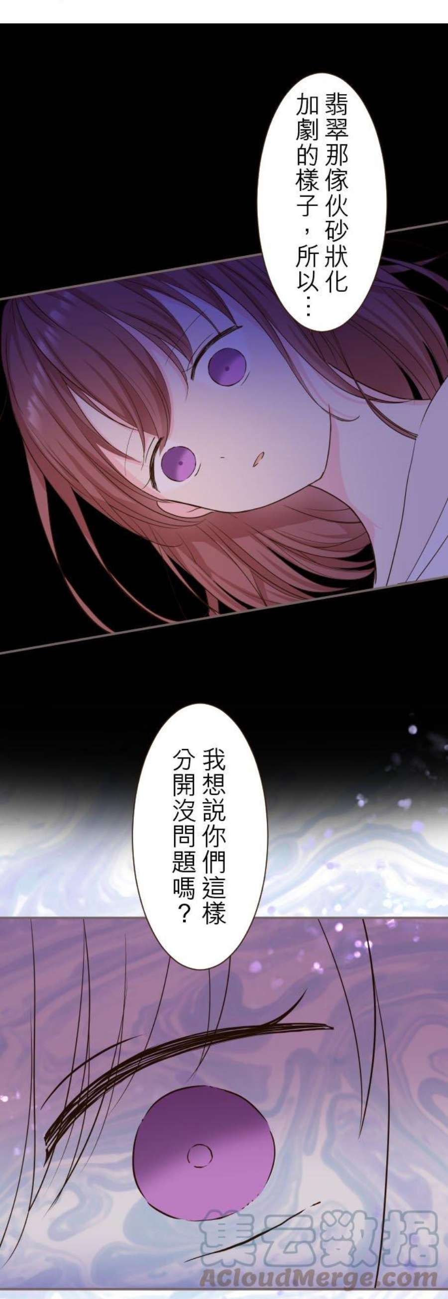 龙骑士与转生圣女31话 察觉