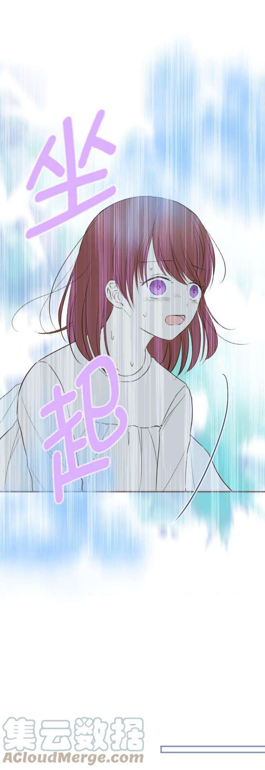 龙骑士与转生圣女31话 察觉