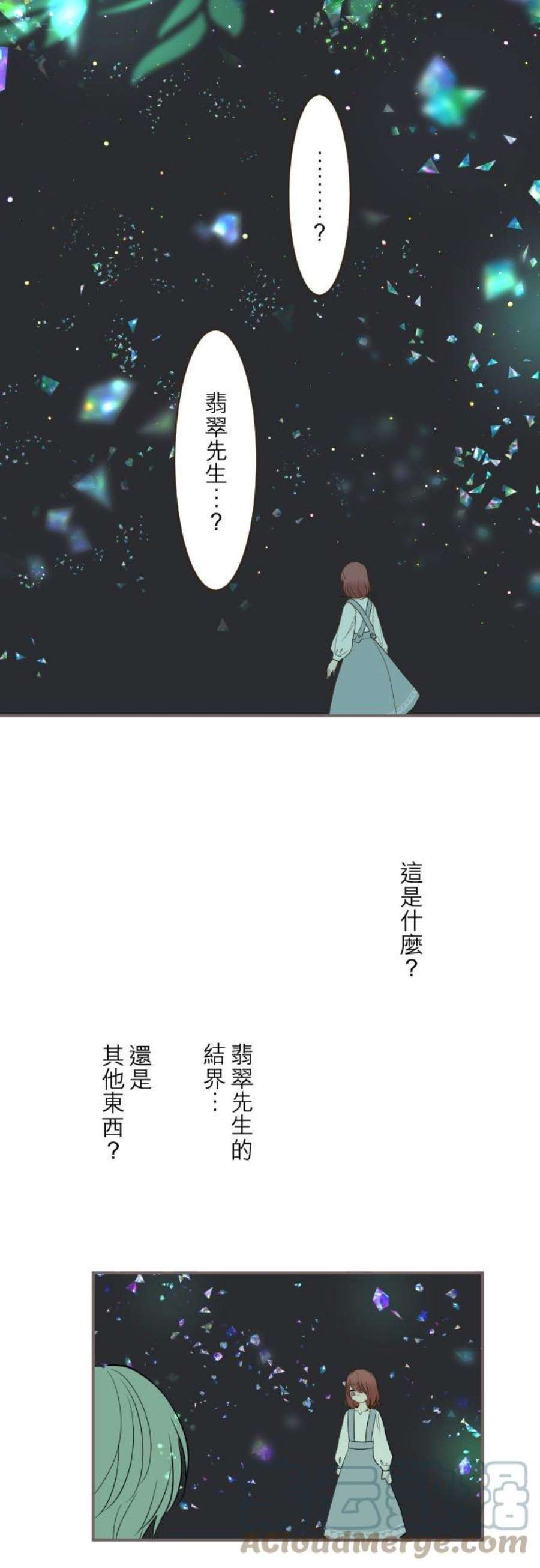 龙骑士与转生圣女32话 追逐