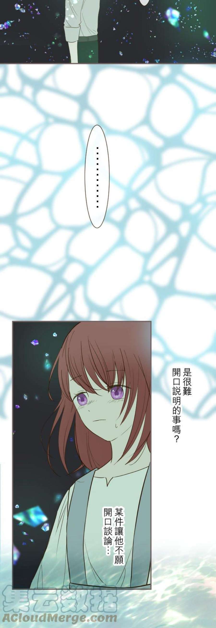 龙骑士与转生圣女32话 追逐