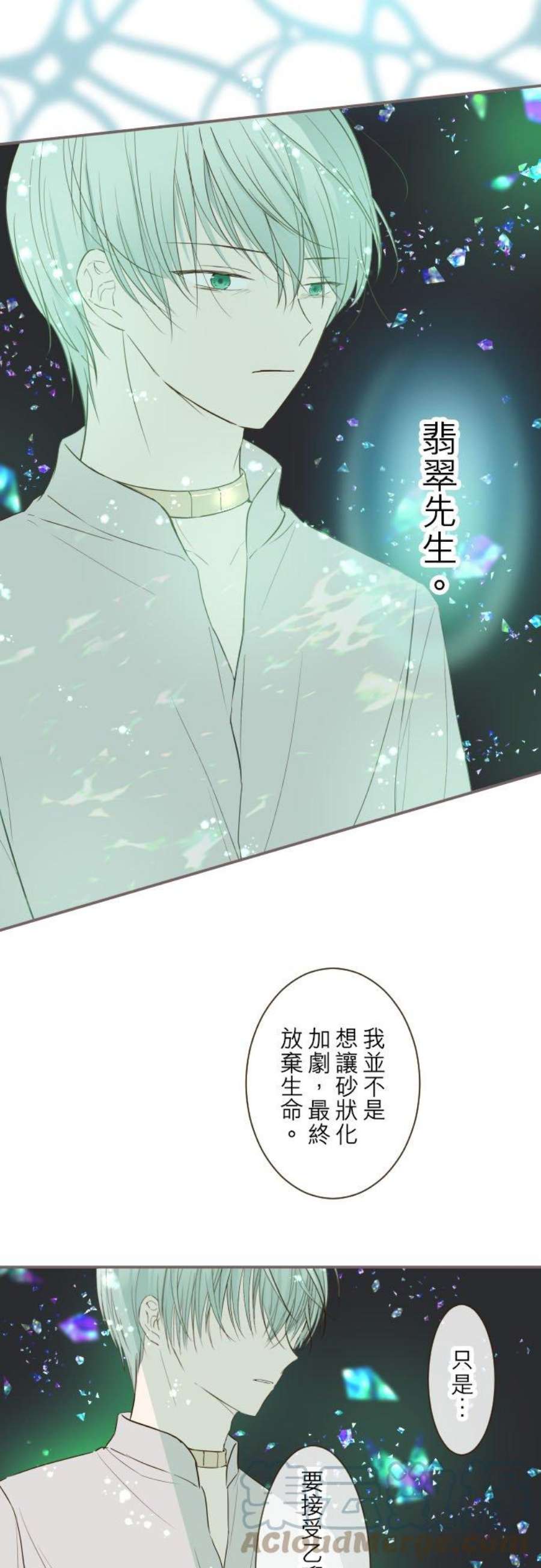 龙骑士与转生圣女32话 追逐