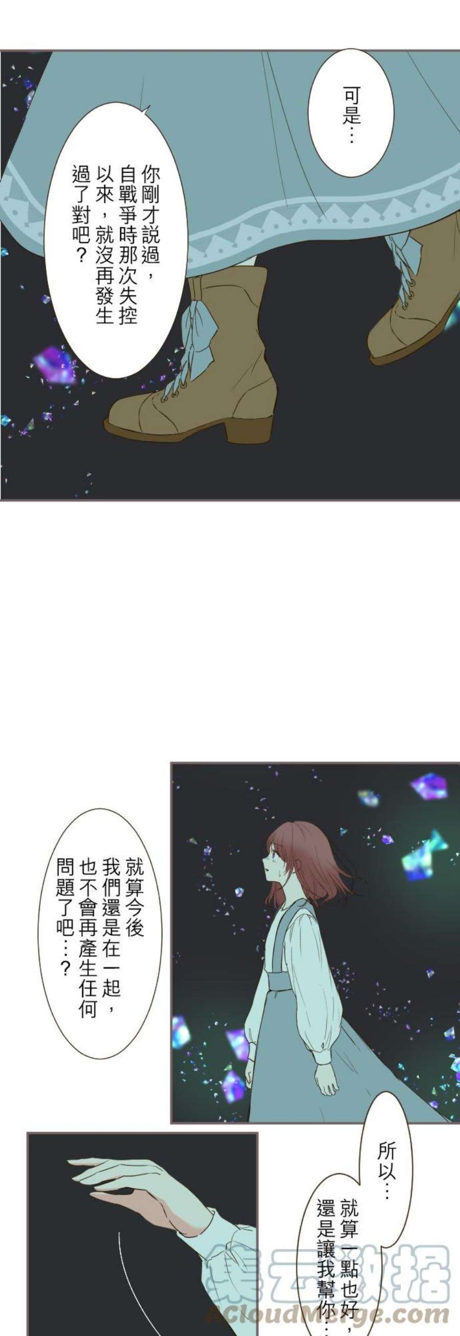 龙骑士与转生圣女33话 千真万确