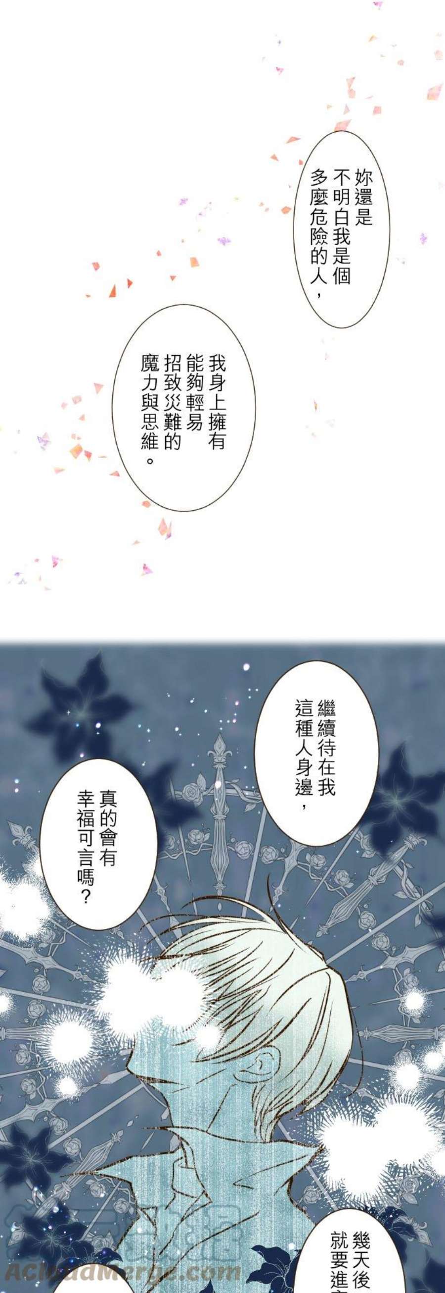 龙骑士与转生圣女33话 千真万确