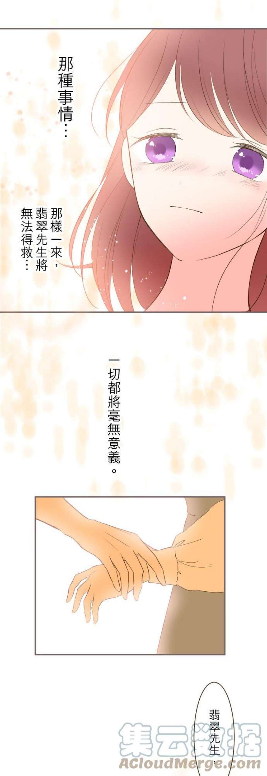 龙骑士与转生圣女33话 千真万确